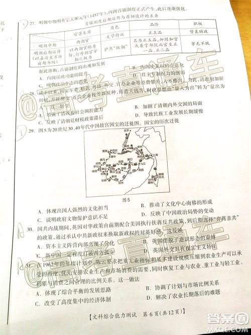 2020年高考桂林崇左防城港市联合模拟考试文科综合试题及答案