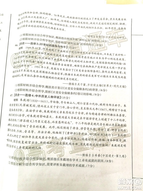 2020年高考桂林崇左防城港市联合模拟考试文科综合试题及答案 2020年高考桂林崇左防城港市联合模拟考试文科综合试题及答案