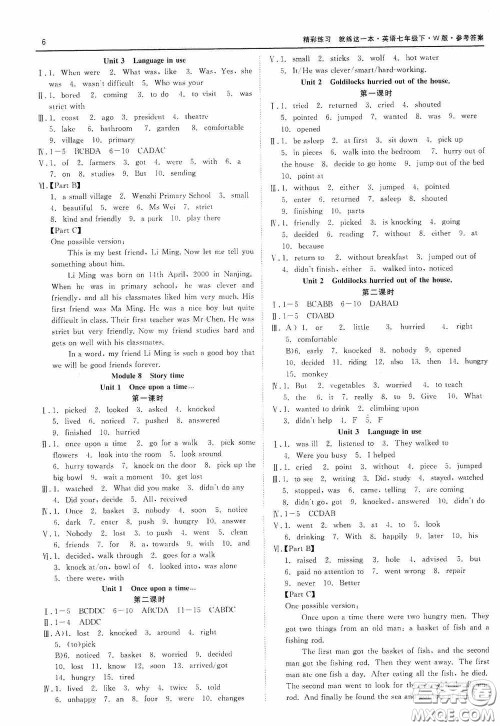 浙江工商大学出版社2020精彩练习就练这一本七年级英语下册外研W版A本答案