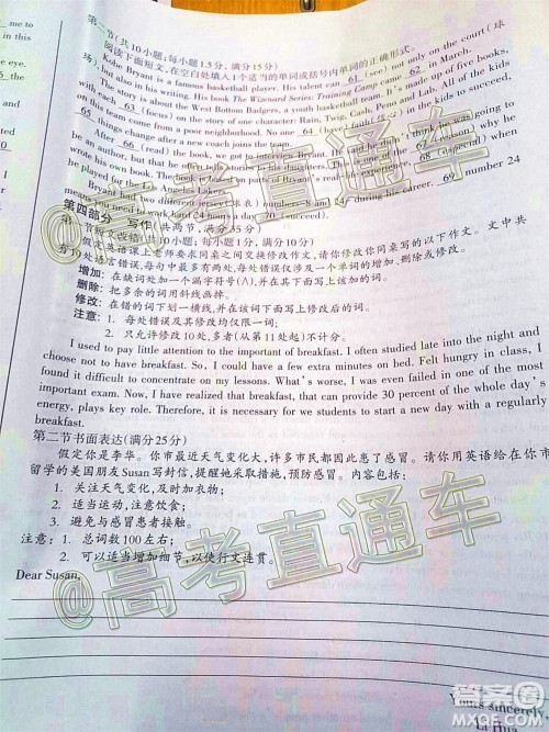 2020年高考桂林崇左防城港市联合模拟考试英语试题及答案