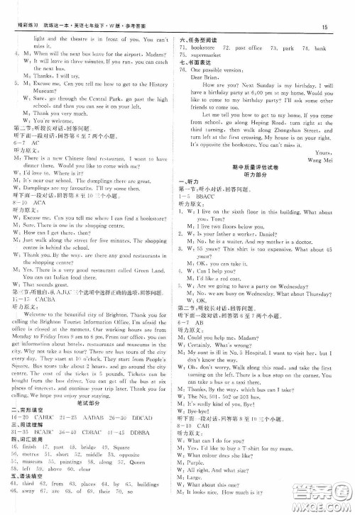 浙江工商大学出版社2020精彩练习就练这一本质量评估试卷七年级英语下册外研W版答案