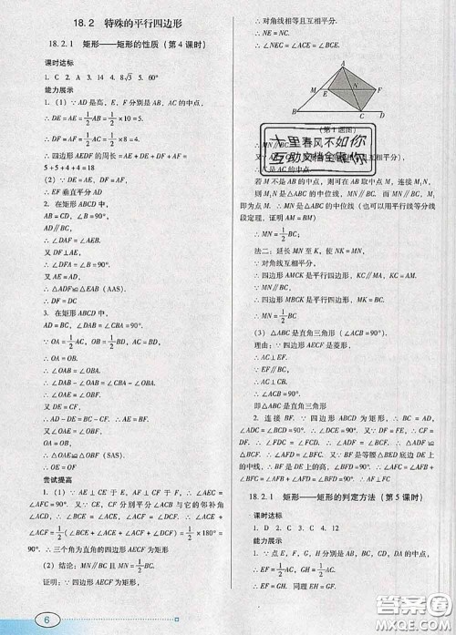 2020新版南方新课堂金牌学案八年级数学下册人教版答案 2020新版南方新课堂金牌学案八年级数学下册人教版答案