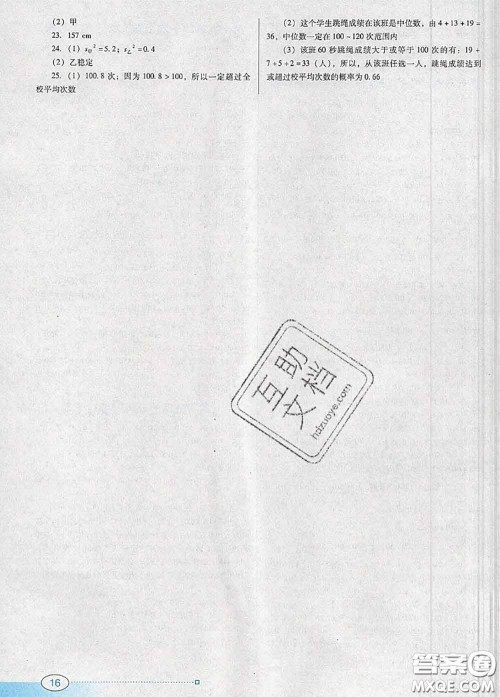 2020新版南方新课堂金牌学案八年级数学下册人教版答案 2020新版南方新课堂金牌学案八年级数学下册人教版答案