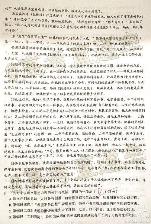 琼海市2020年高考模拟考试语文科试题及答案