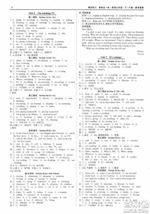 浙江工商大学出版社2020精彩练习就练这一本七年级英语下册R版A本答案