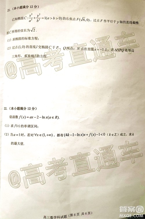 琼海市2020年高考模拟考试数学试题及答案