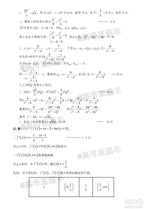 琼海市2020年高考模拟考试数学试题及答案