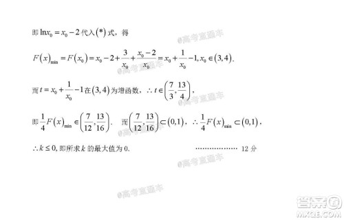 琼海市2020年高考模拟考试数学试题及答案