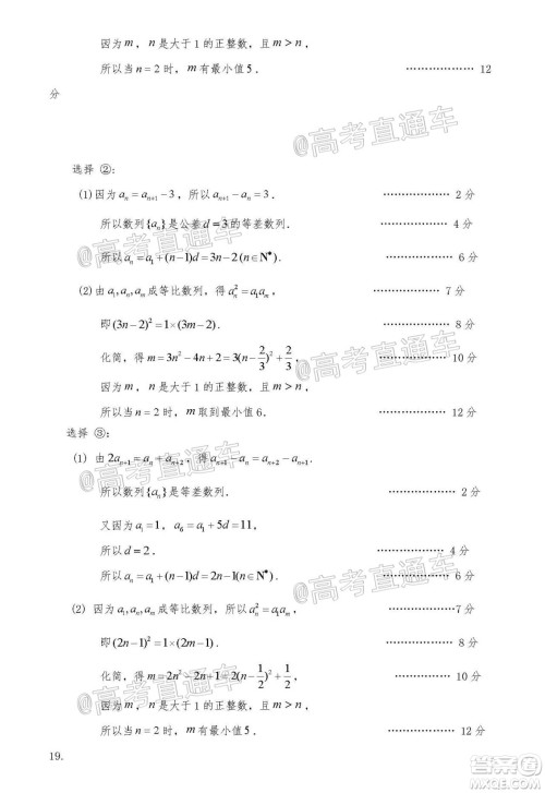 琼海市2020年高考模拟考试数学试题及答案