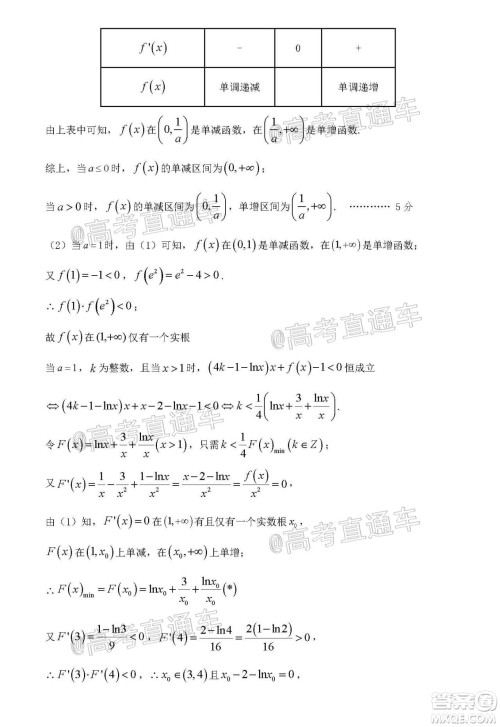 琼海市2020年高考模拟考试数学试题及答案