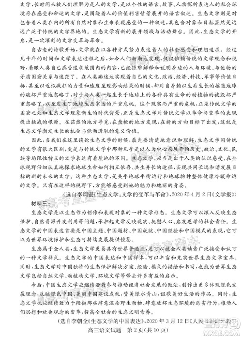 2020年德州二模高三语文试题及答案 2020年德州二模高三语文试题及答案