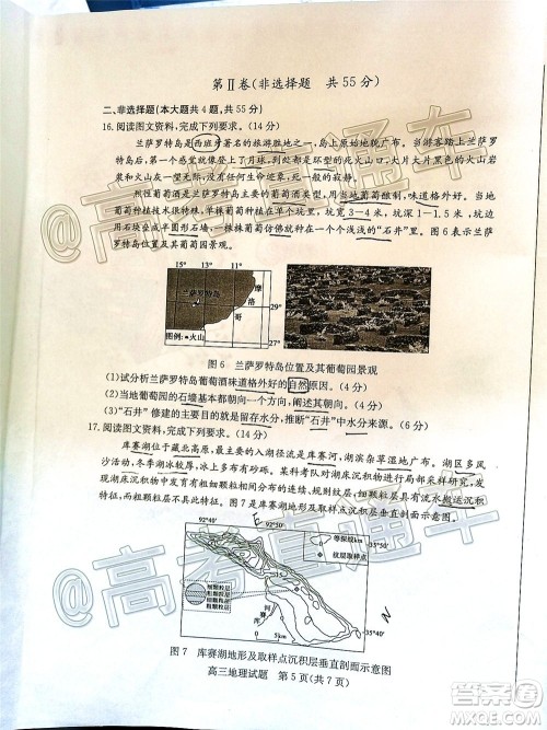 2020年德州二模高三地理试题及答案