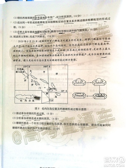 2020年德州二模高三地理试题及答案