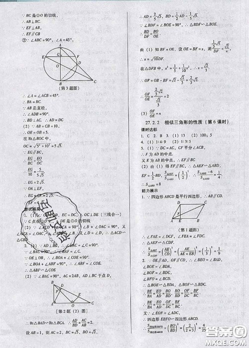 2020新版南方新课堂金牌学案九年级数学下册人教版答案