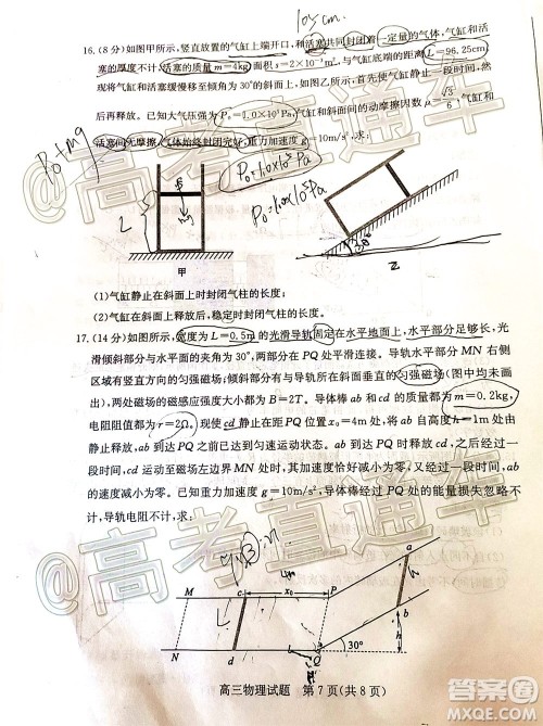 2020年德州二模高三物理试题及答案