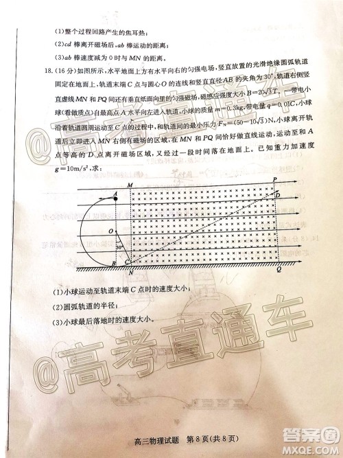 2020年德州二模高三物理试题及答案