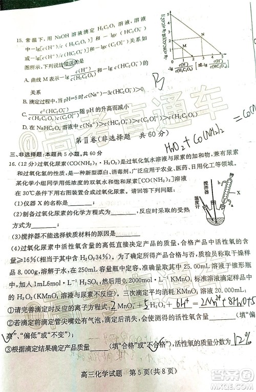 2020年德州二模高三化学试题及答案