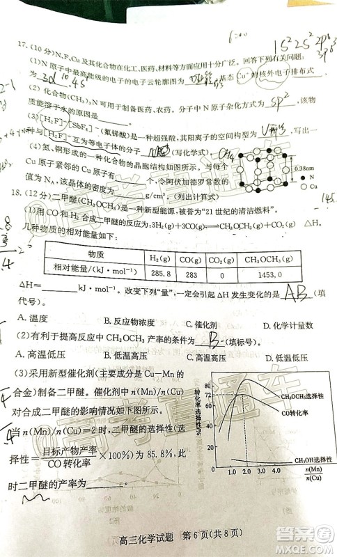 2020年德州二模高三化学试题及答案