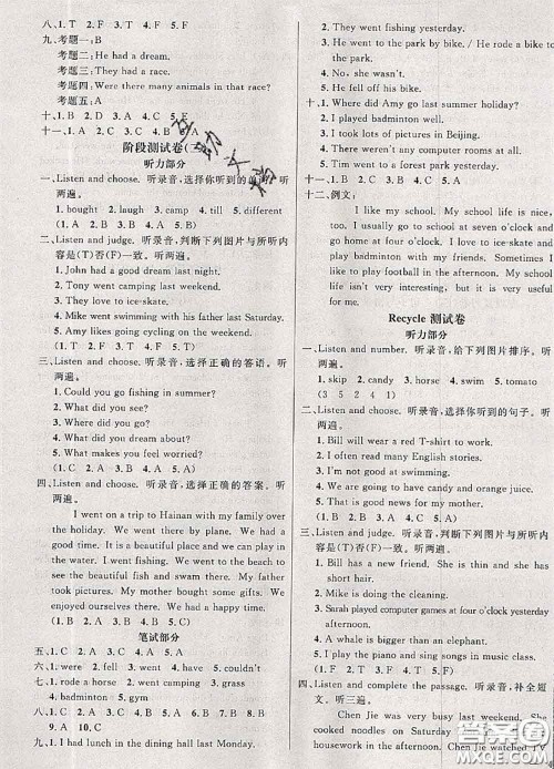 钟书金牌2020春过关冲刺100分六年级英语下册人教版答案