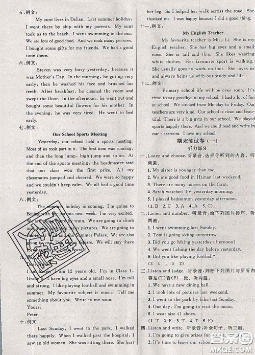 钟书金牌2020春过关冲刺100分六年级英语下册人教版答案