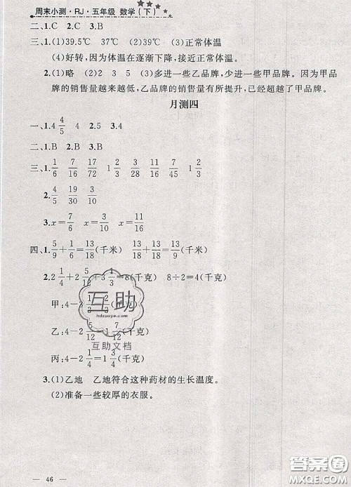 钟书金牌2020春过关冲刺100分五年级数学下册人教版答案