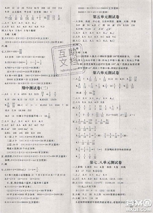 钟书金牌2020春过关冲刺100分五年级数学下册人教版答案