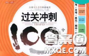 钟书金牌2020春过关冲刺100分五年级数学下册北师版答案