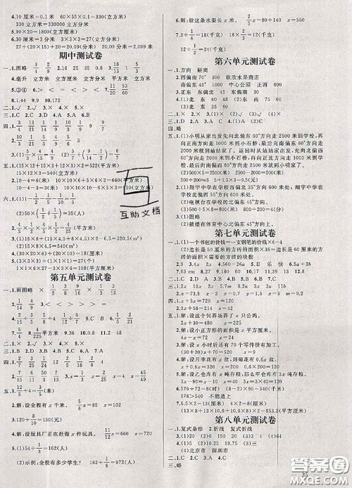 钟书金牌2020春过关冲刺100分五年级数学下册北师版答案 钟书金牌2020春过关冲刺100分五年级数学下册北师版答案