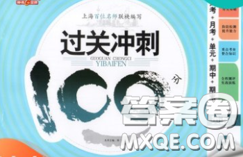 钟书金牌2020春过关冲刺100分五年级英语下册人教版答案