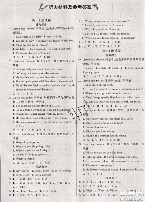 钟书金牌2020春过关冲刺100分五年级英语下册人教版答案