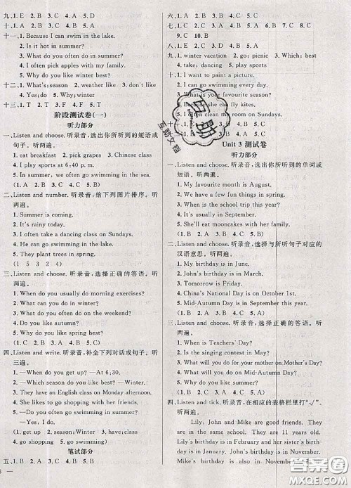 钟书金牌2020春过关冲刺100分五年级英语下册人教版答案