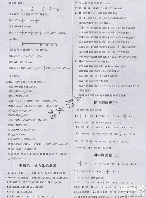钟书金牌2020春好题好卷过关冲刺100分六年级数学下册上海专版答案
