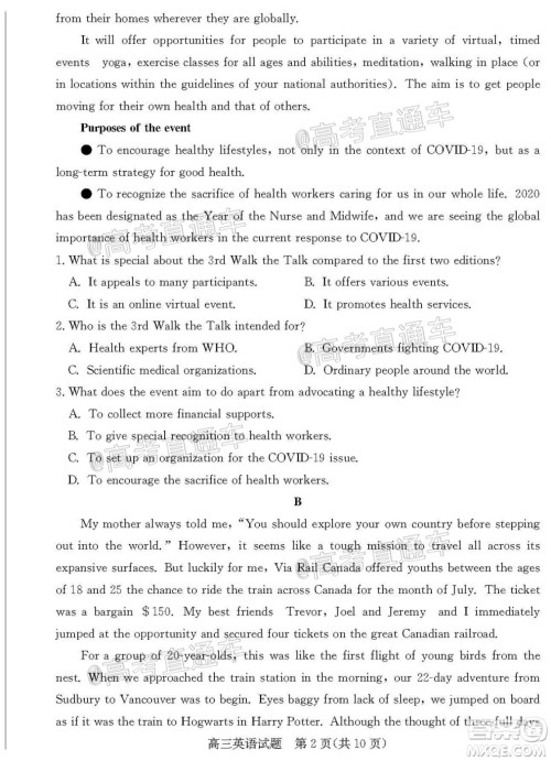 2020年德州二模高三英语试题及答案 2020年德州二模高三英语试题及答案