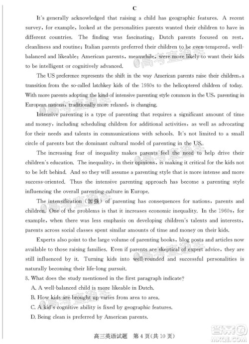 2020年德州二模高三英语试题及答案 2020年德州二模高三英语试题及答案