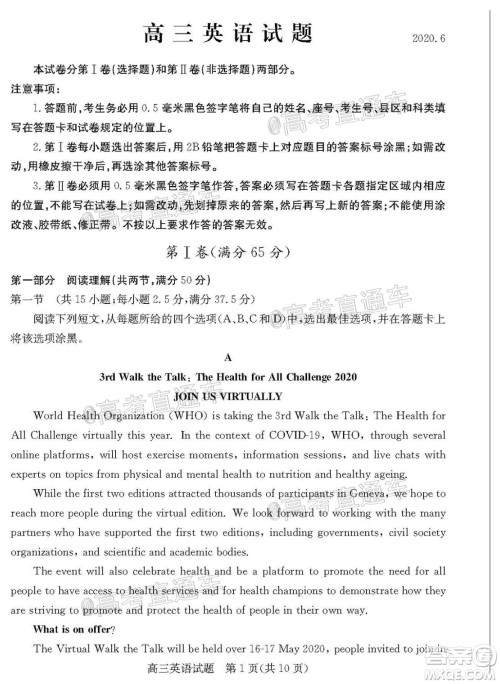 2020年德州二模高三英语试题及答案 2020年德州二模高三英语试题及答案