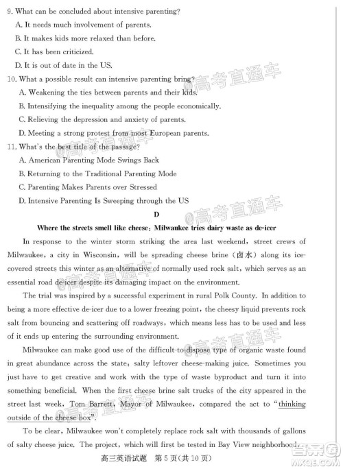 2020年德州二模高三英语试题及答案 2020年德州二模高三英语试题及答案