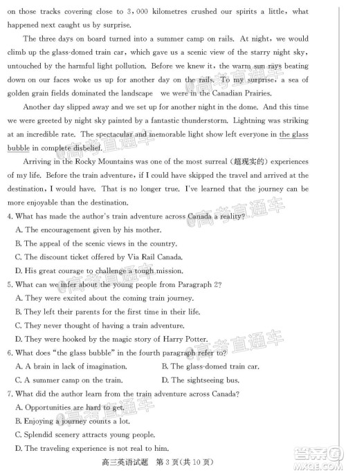 2020年德州二模高三英语试题及答案 2020年德州二模高三英语试题及答案