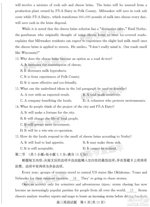 2020年德州二模高三英语试题及答案 2020年德州二模高三英语试题及答案