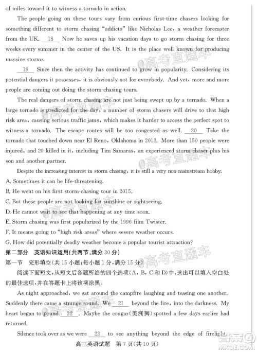 2020年德州二模高三英语试题及答案 2020年德州二模高三英语试题及答案