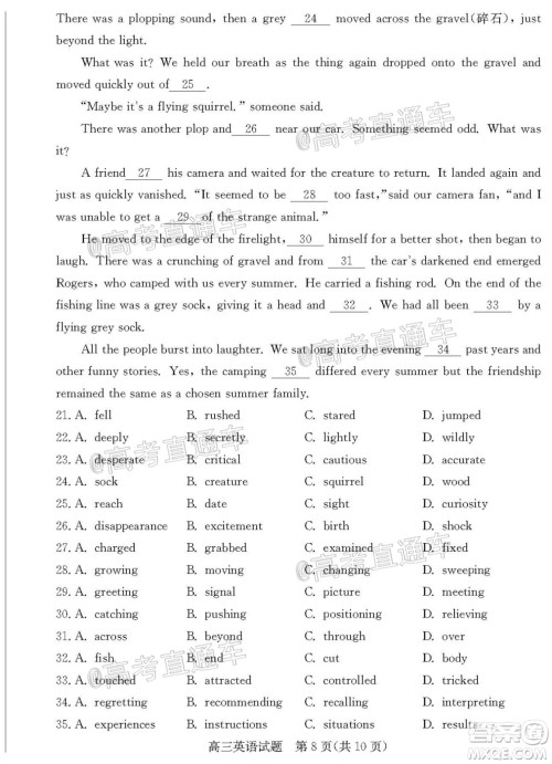 2020年德州二模高三英语试题及答案 2020年德州二模高三英语试题及答案