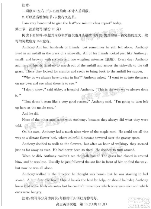 2020年德州二模高三英语试题及答案 2020年德州二模高三英语试题及答案