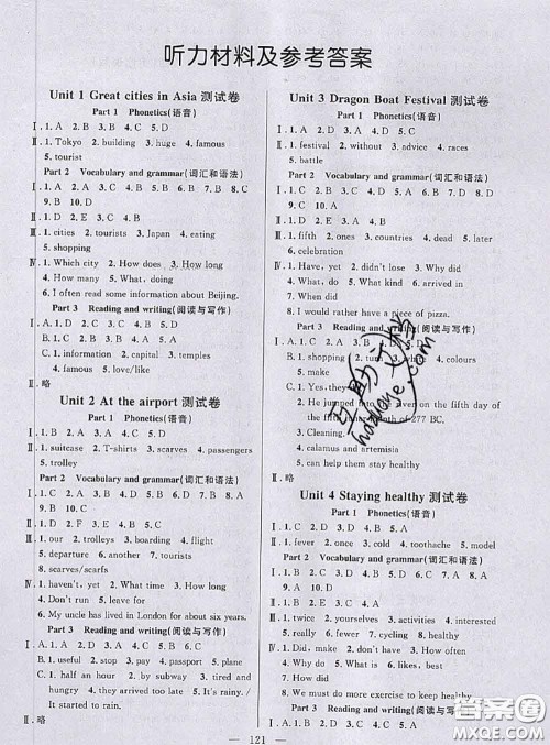 钟书金牌2020春好题好卷过关冲刺100分六年级英语下册N版上海专版答案