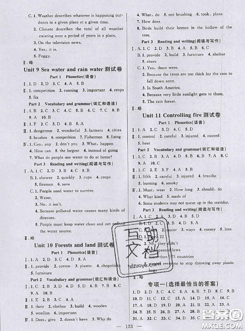 钟书金牌2020春好题好卷过关冲刺100分六年级英语下册N版上海专版答案