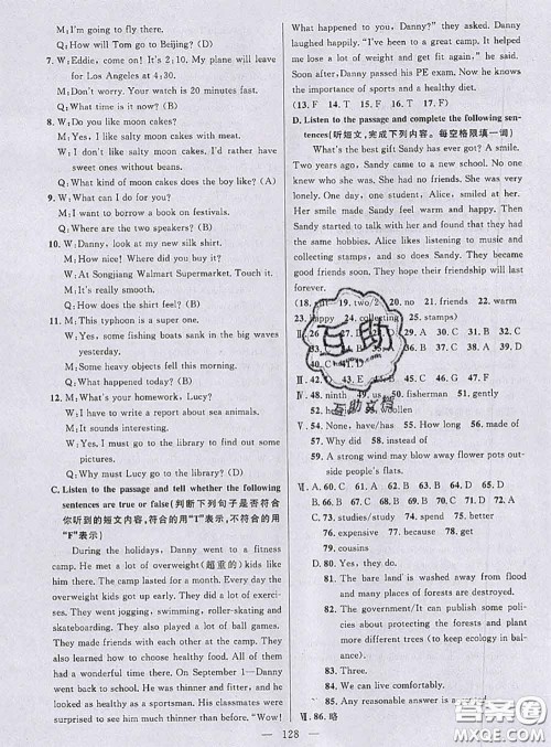 钟书金牌2020春好题好卷过关冲刺100分六年级英语下册N版上海专版答案