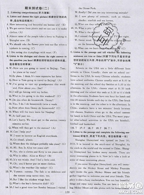 钟书金牌2020春好题好卷过关冲刺100分六年级英语下册N版上海专版答案