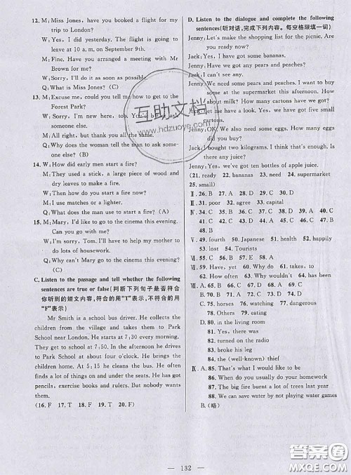 钟书金牌2020春好题好卷过关冲刺100分六年级英语下册N版上海专版答案