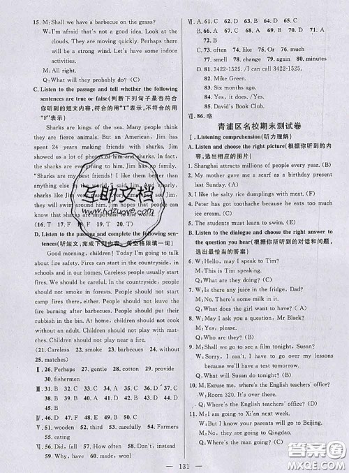 钟书金牌2020春好题好卷过关冲刺100分六年级英语下册N版上海专版答案