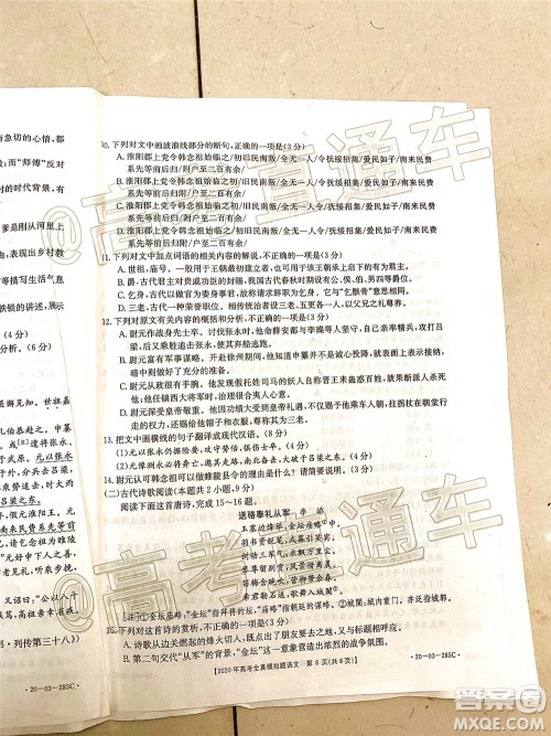 泰安三模2020年高考全真模拟题语文试题及答案 泰安三模2020年高考全真模拟题语文试题及答案