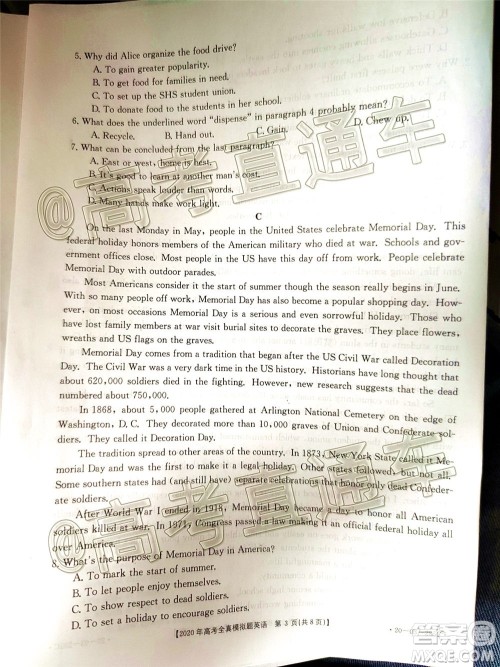 泰安三模2020年高考全真模拟题英语试题及答案 泰安三模2020年高考全真模拟题英语试题及答案