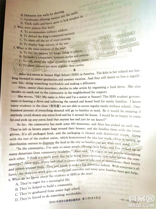 泰安三模2020年高考全真模拟题英语试题及答案 泰安三模2020年高考全真模拟题英语试题及答案